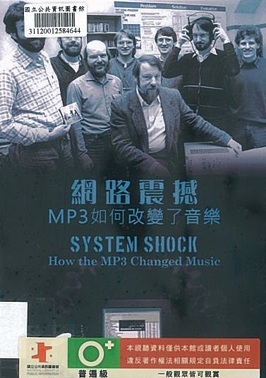 網路震撼 : MP3如何改變了音樂(System shock : how the MP3 changed music)