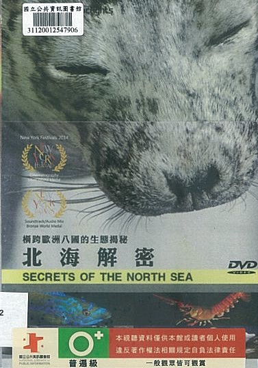 北海解密(Secrets of the North Sea)