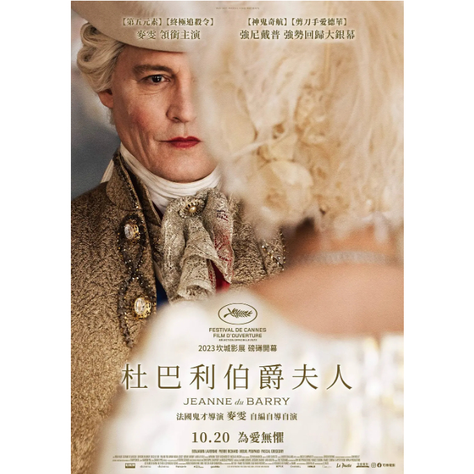 杜巴利伯爵夫人(bJeanne du Barry)