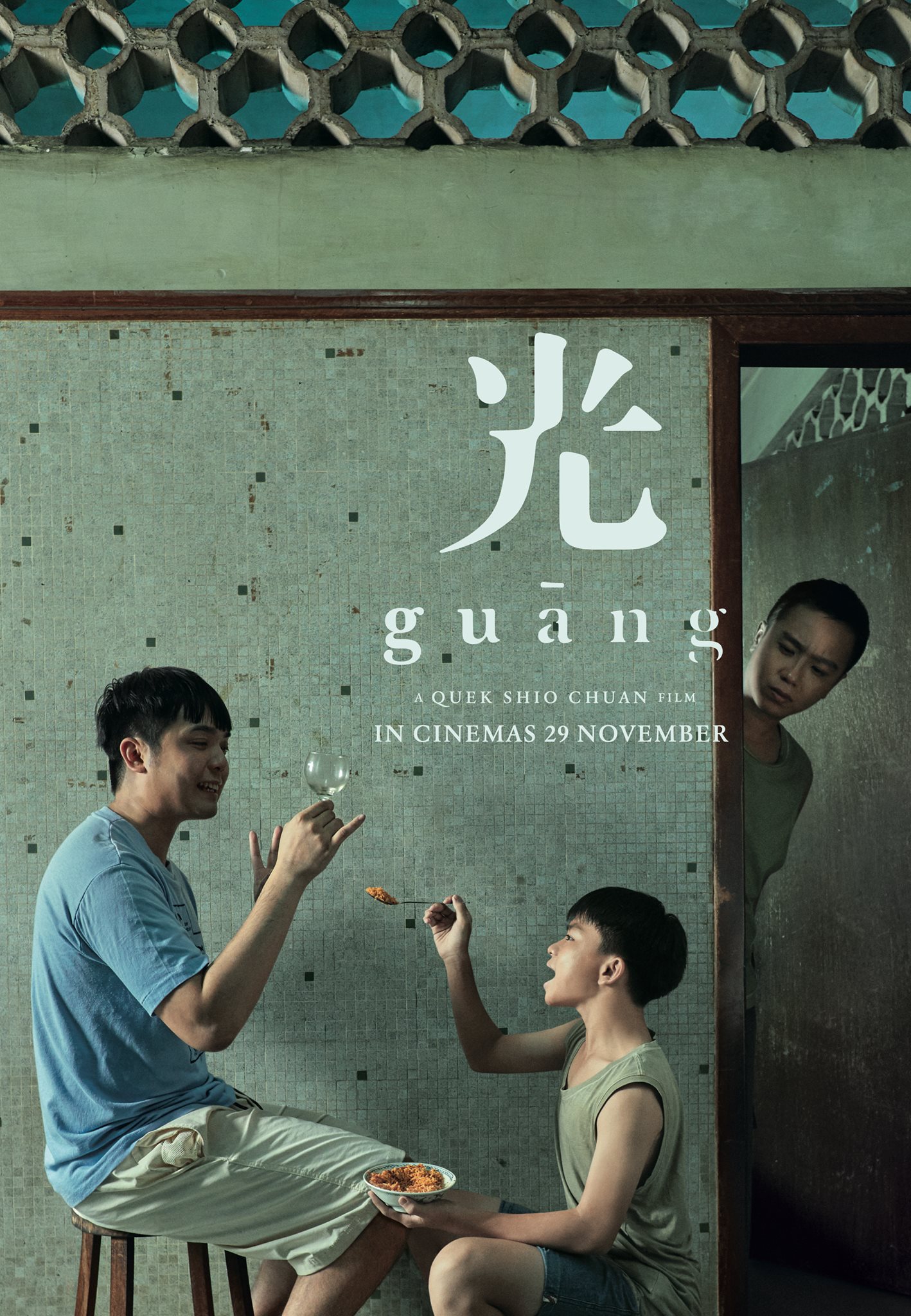 光 Guang