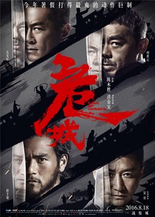 危城*中興分館播映
