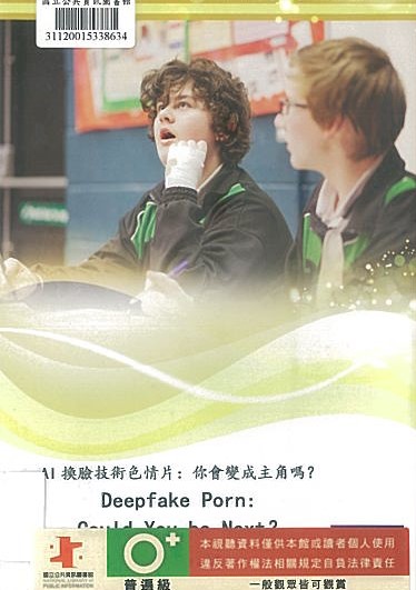 AI換臉技術色情片 : 你會變成主角嗎?(Deepfake porn : could you be next?；紀錄片)