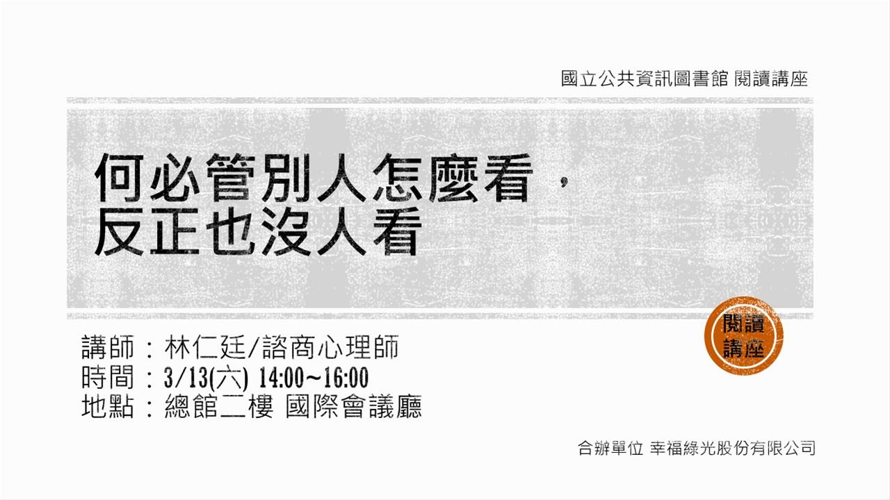 兒童活動 國立公共資訊圖書館全球資訊網兒童版