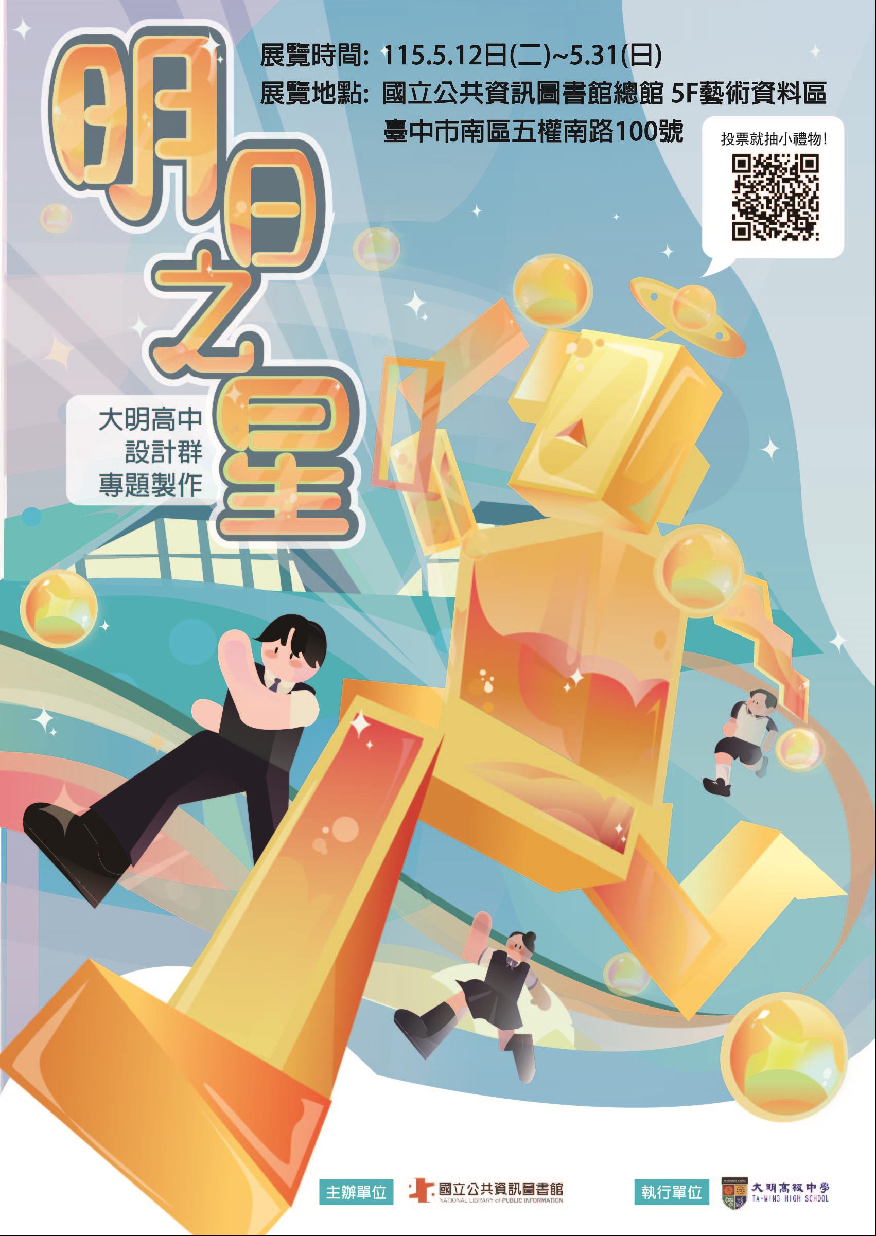 活動海報