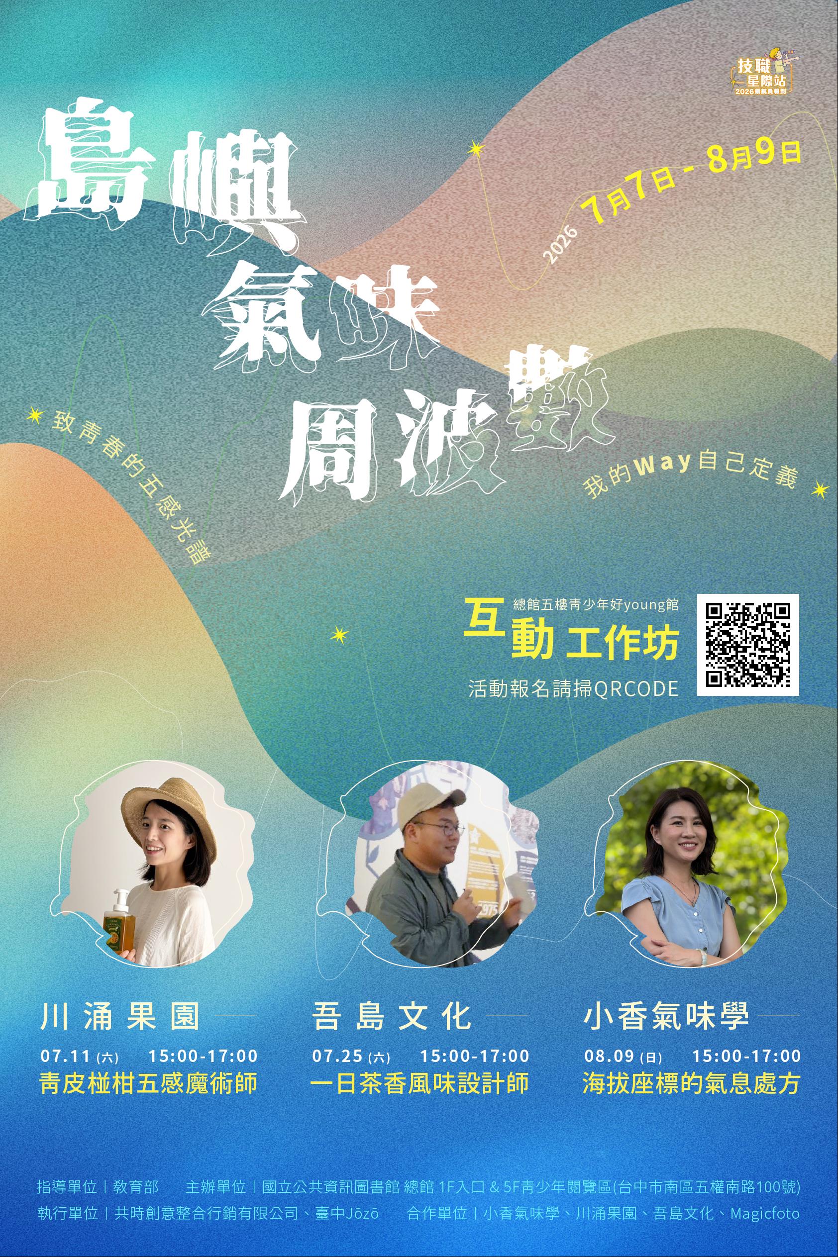 活動海報