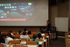 用英文小說讀出素養力-4