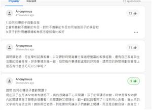 讀者提問問題