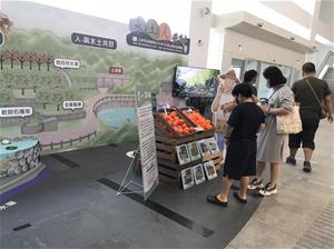 水保地方特色展區