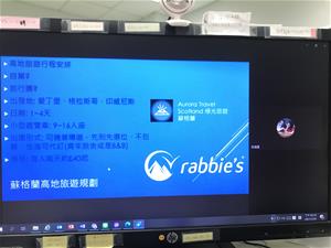 老師推薦蘇格蘭高地旅遊的2家公司_極光旅遊與Grabbie's