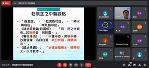 黃醫師以中醫五輪學說觀點來看說明眼睛與人的五臟六腑的病理關係