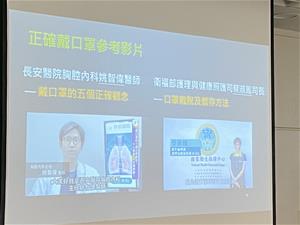 曹醫生介紹2則正確戴口罩的宣導影片