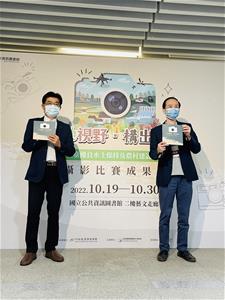 水土保持局簡俊發組長與國資圖劉仲成館長於作品展場合影