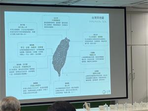 老師介紹台灣的茶葉地圖