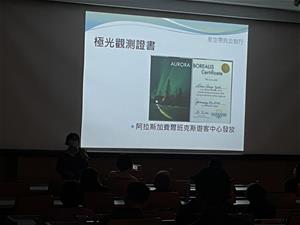 老師說阿拉斯加費爾班克斯遊客中心會發放極光證書