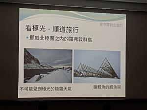 老師說看極光時也順便旅斿羅弗敦群島的鱈魚架, 這個鱈魚架已經成為當地有名的觀光景點