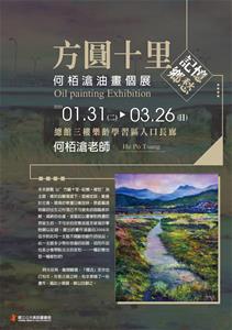 20230118 樂齡美展