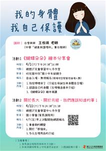 112年白雪麻麻海報