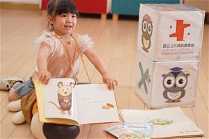 展閱書頁，展開你與孩子的閱讀人生