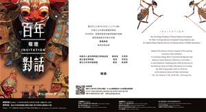 230831_國圖_電子邀卡ok-01