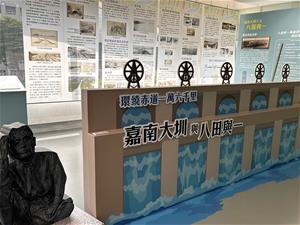 環繞赤道一萬六千里：嘉南大圳與八田與一1