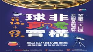 活動訊息儀科海報-01