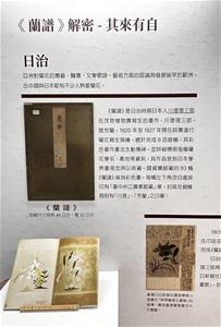 Introduction of the 《The Orchid Catalog》and the educational copy display