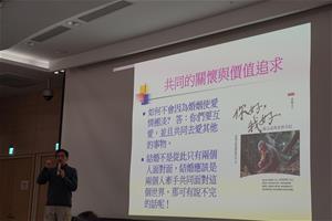 講師認為婚姻是共同的關懷與價值追求