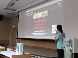 提供關心窗殺議題野鳥窗殺博物館資訊