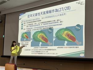 未來天氣預報作為