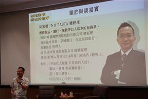 與談人吳家德