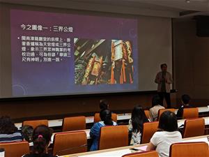 講師介紹三界公燈