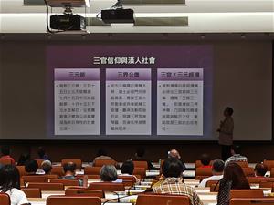 三官信仰和漢人社會