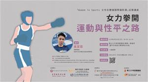 20240825 女力拳開_03