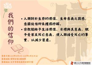 信仰