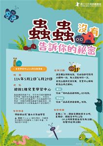 20250416 兒童5-6月主題書展-3