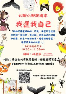 5月24日 EDM我選我自己