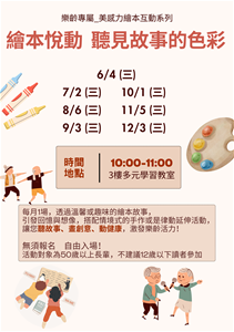 總海報
