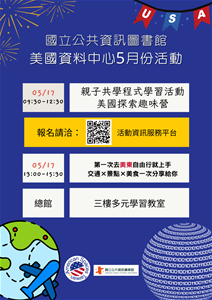活動海報