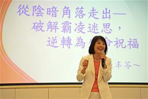 講師羅丰苓