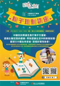 2025614閱讀講座海報