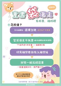 主題小書袋-標題板-9