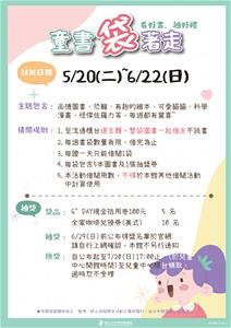主題小書袋-標題板-10