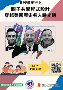 活動海報