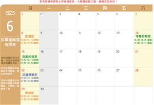 114年6月故事屋