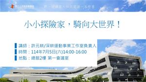 0705閱讀講座