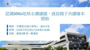 0712閱讀講座