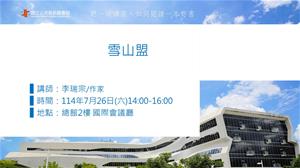0726閱讀講座