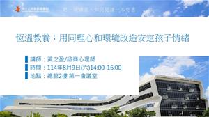 0809閱讀講座