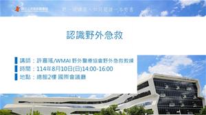 0810閱讀講座