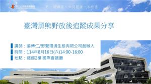 0816閱讀講座